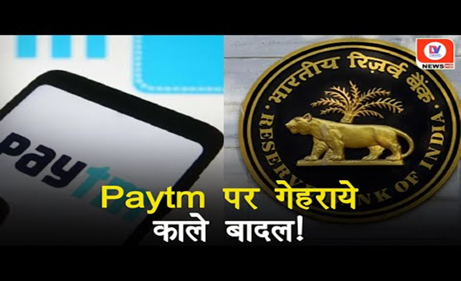 Union minister Rajeev Chandrasekhar on Paytm Payments Bank