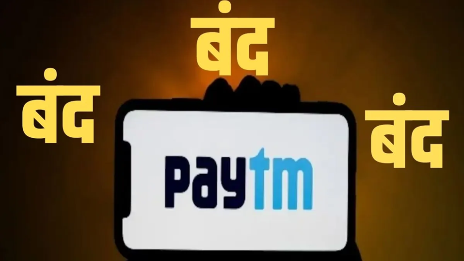 Union minister Rajeev Chandrasekhar on Paytm Payments Bank